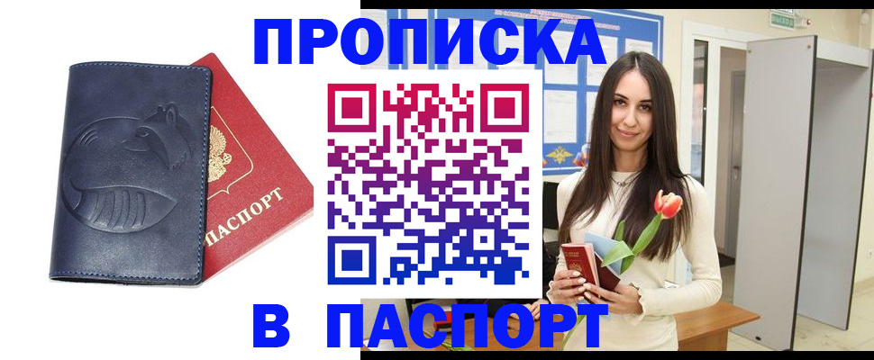 регистрация в Юже