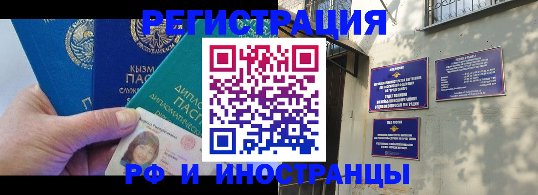 временная регистрация поиск в Юже