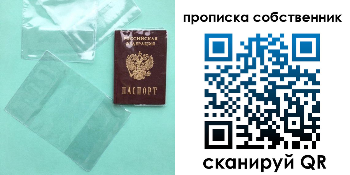 прописка для кредита в Юже