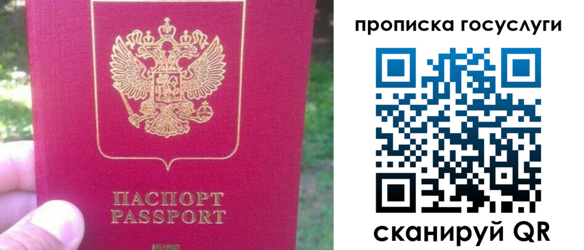 временная регистрация собственник в Юже