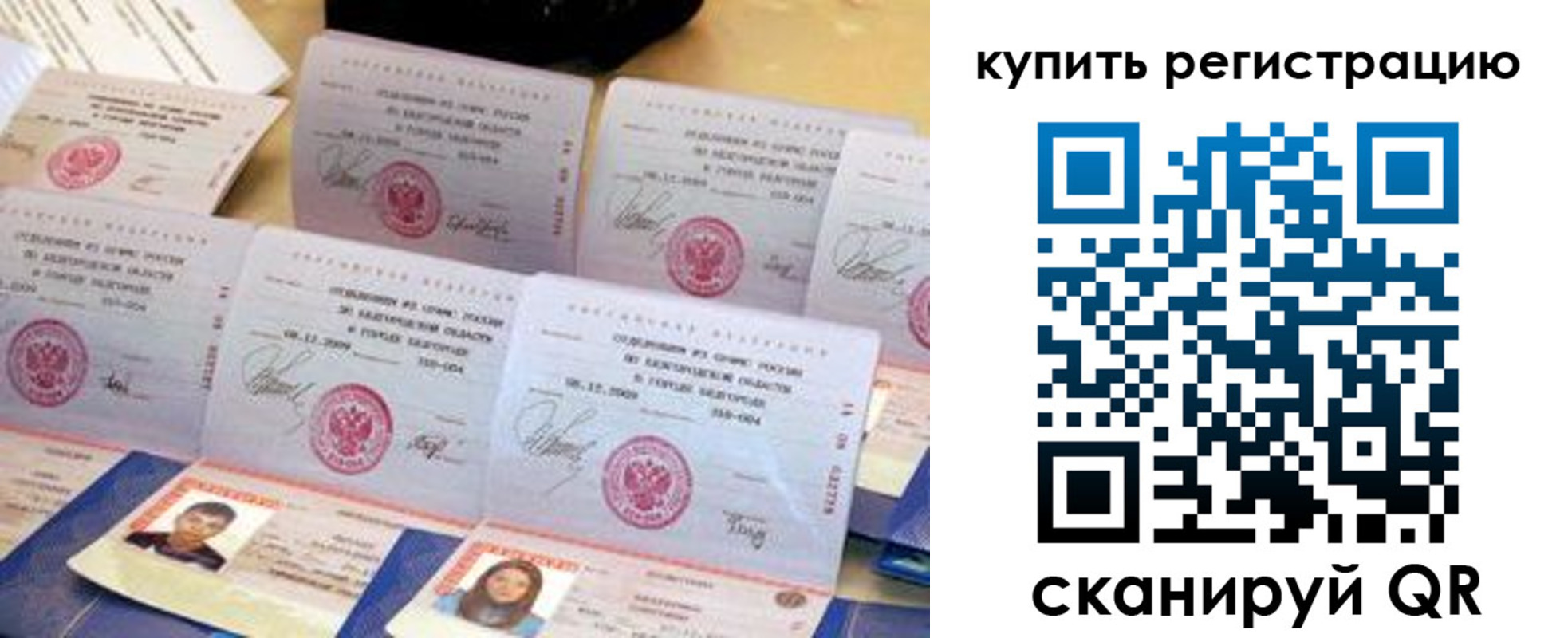 прописка паспорт в Юже