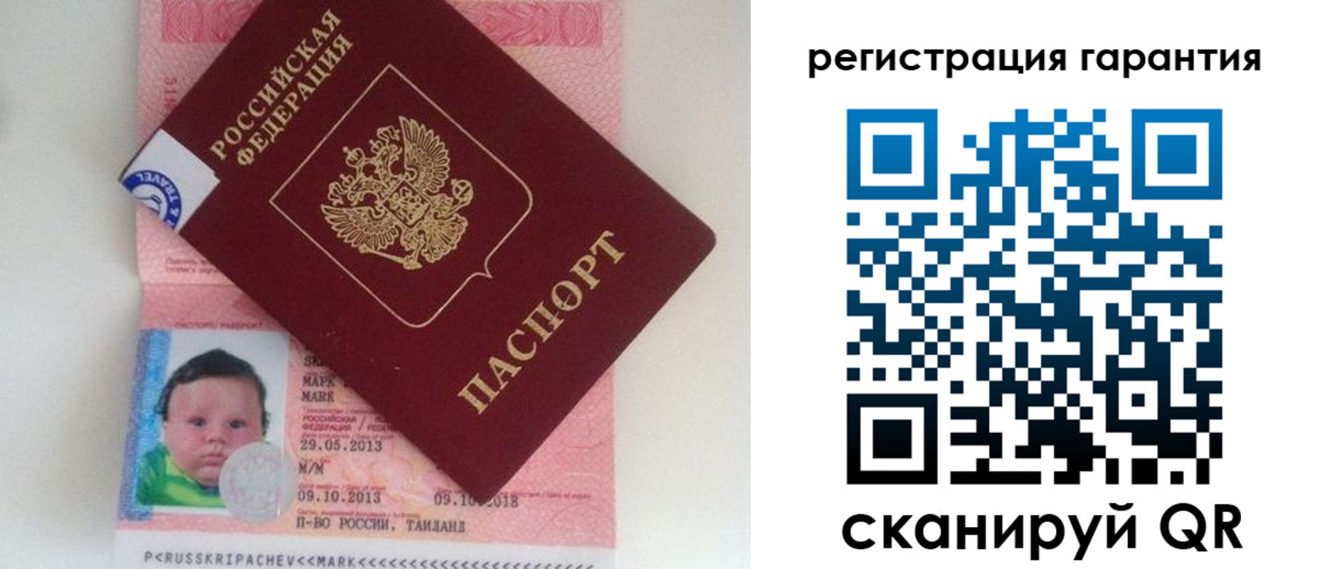 прописка в Юже