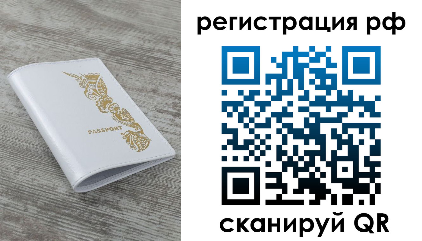 миграционный учет в Юже