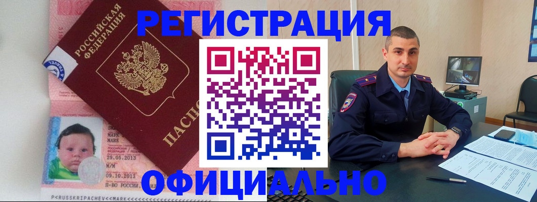 прописка поиск в Юже