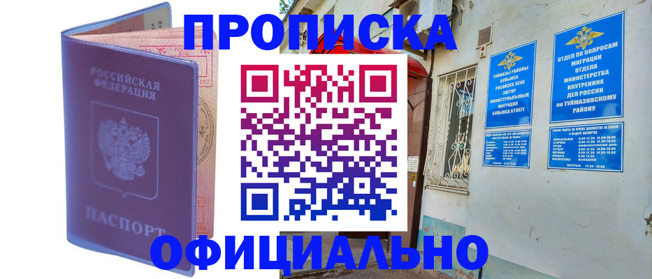 прописка регистрация в Юже