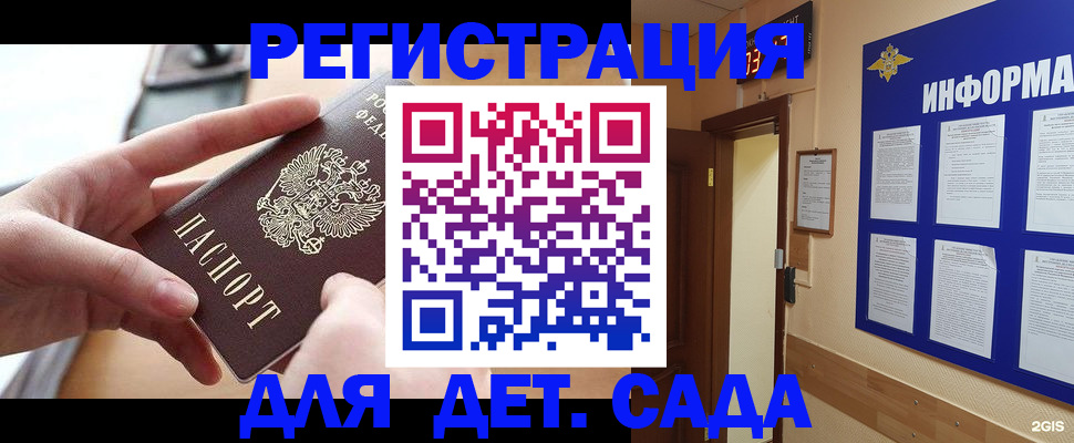 найти адрес прописки в Юже