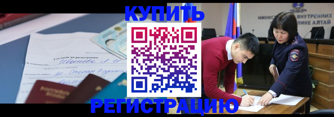 временная регистрация для всех в Юже