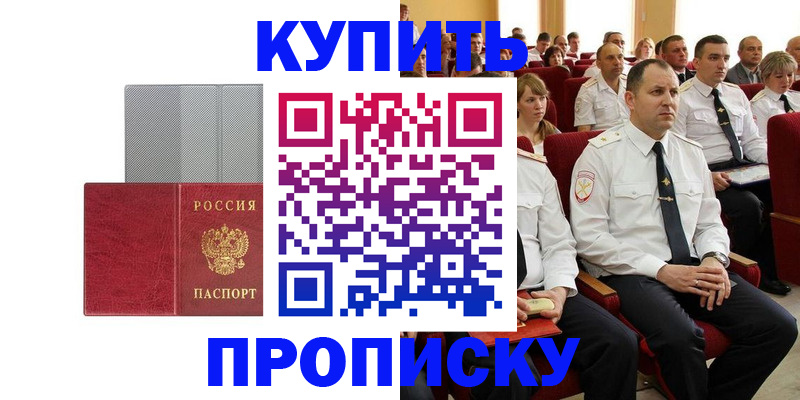 временная регистрация для школы в Юже