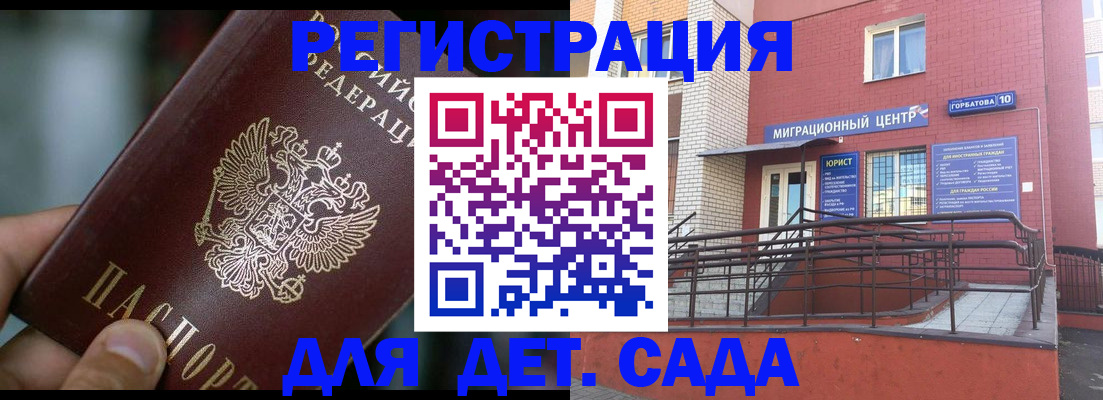 временная регистрация законно в Юже