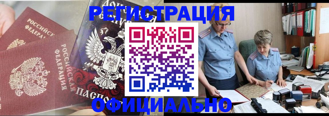 временная регистрация недорого в Юже