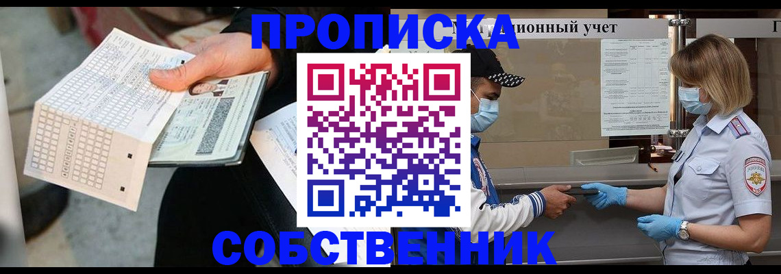 временная регистрация надежно в Юже